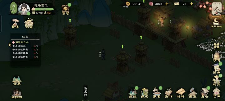 解锁赤丘山截图