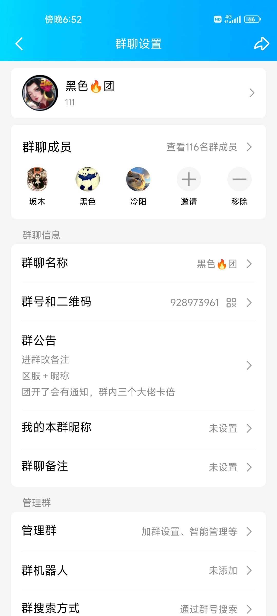 全服战力榜1招人打副本 2