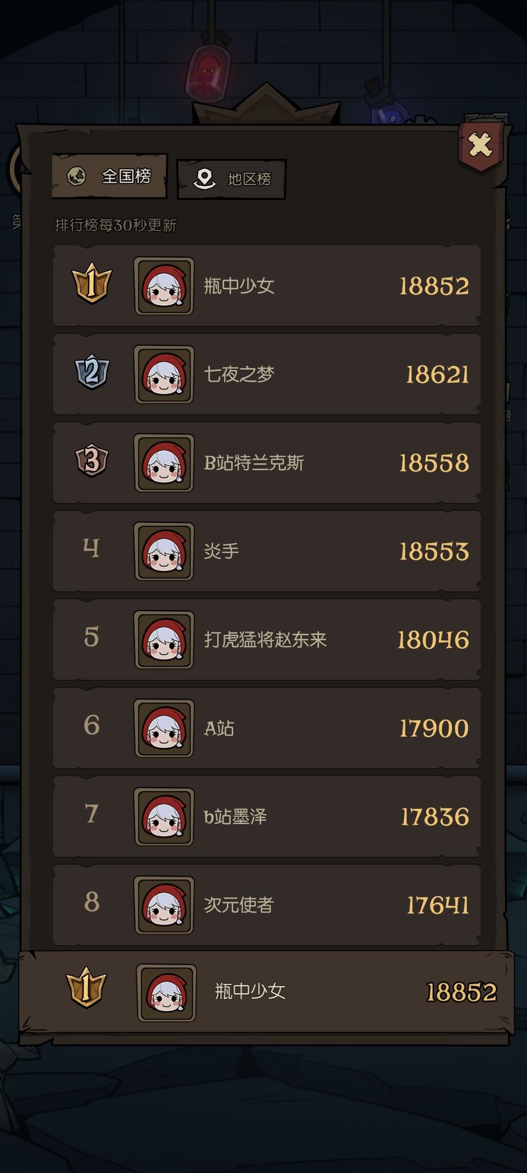 广东榜第三加油下努力国榜前三都是广东的 1