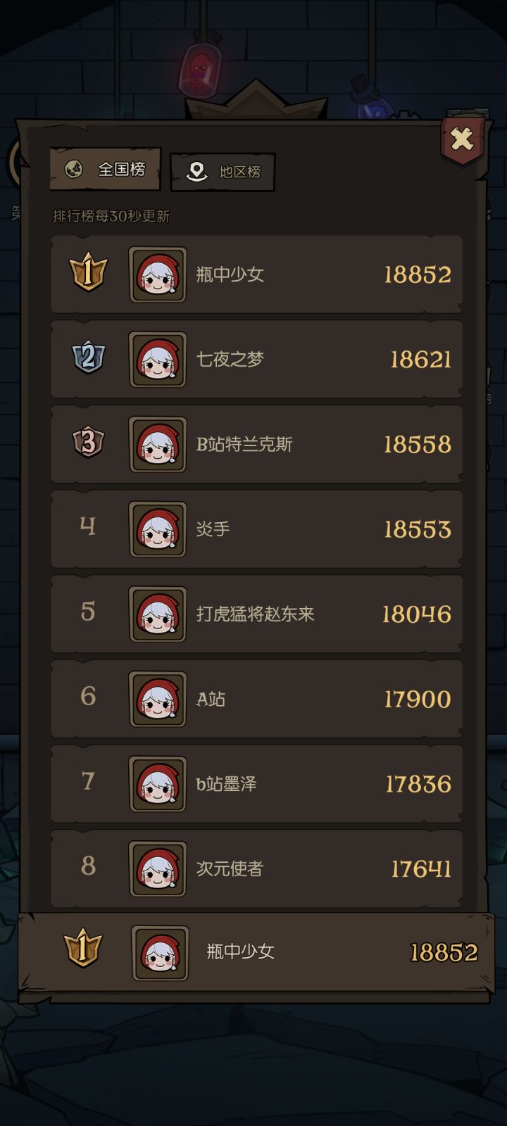 广东榜第三加油下努力国榜前三都是广东的截图