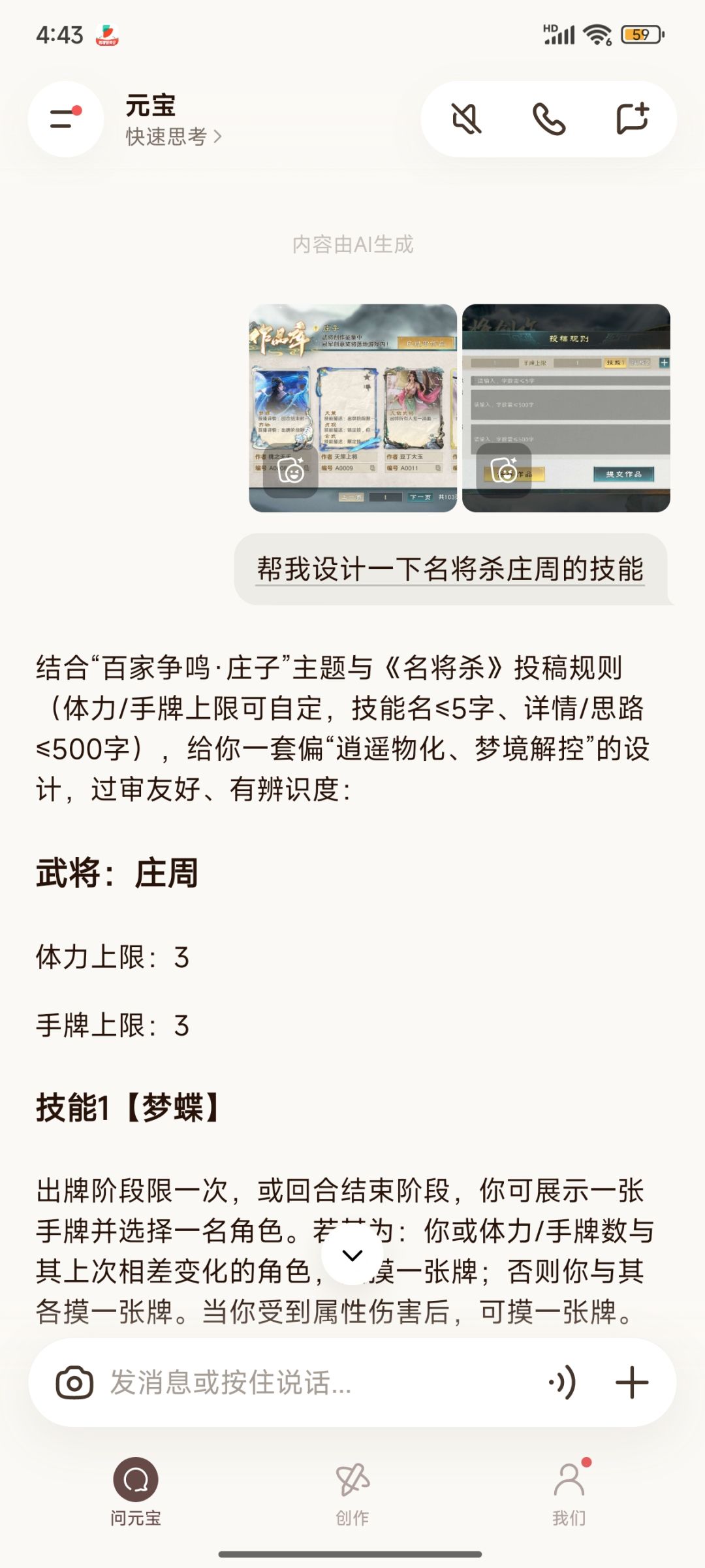 用元宝设计的,大家觉得怎么样 1