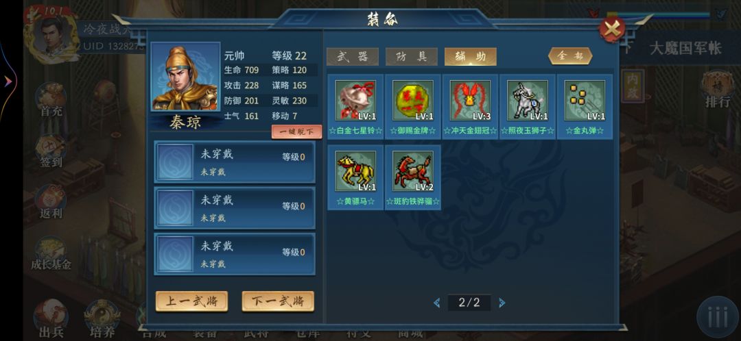 谁告诉下优先买什么套装 3