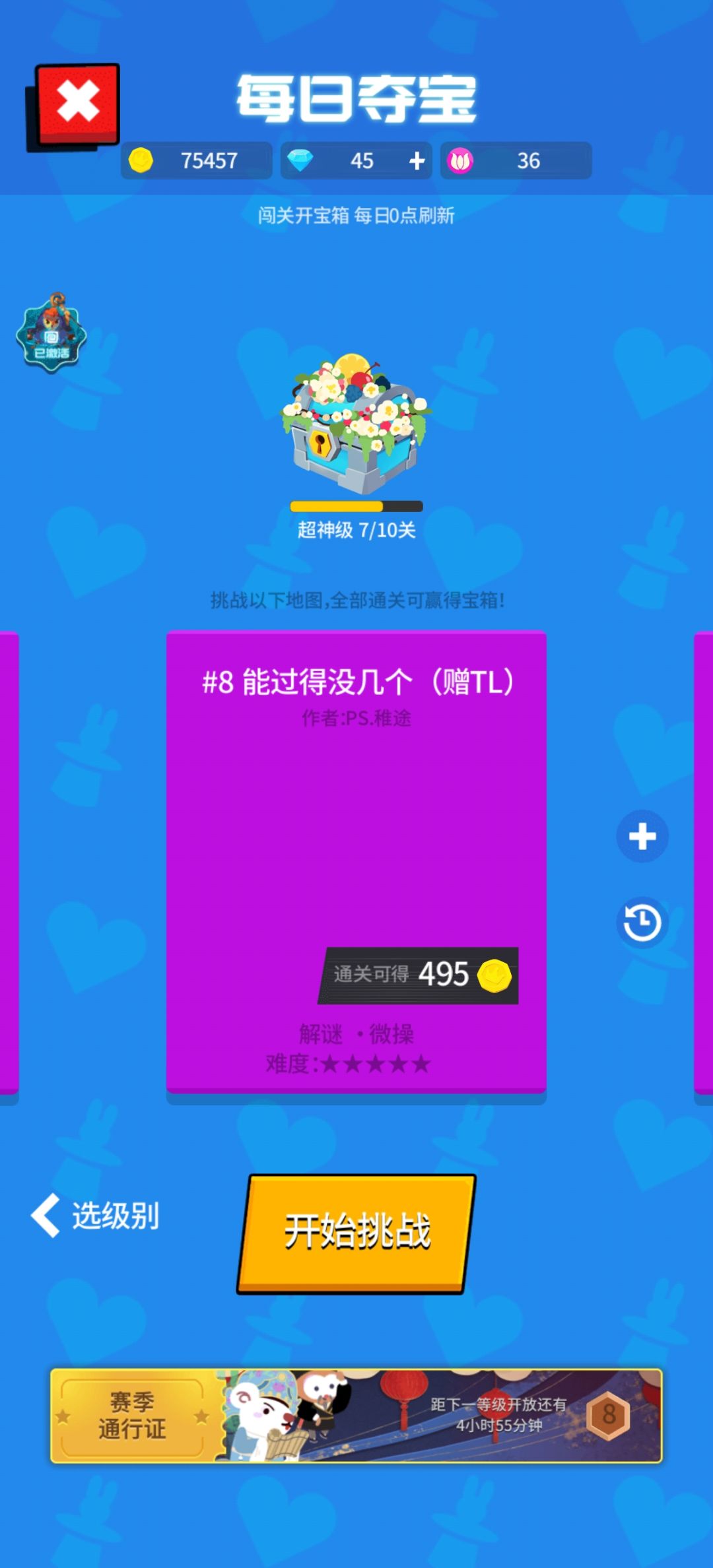 每日夺宝啥情况? 1