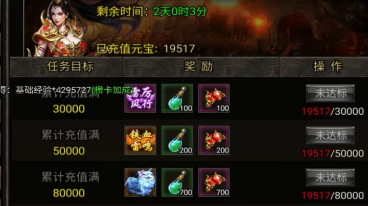 大佬氪金，我靠肝截图