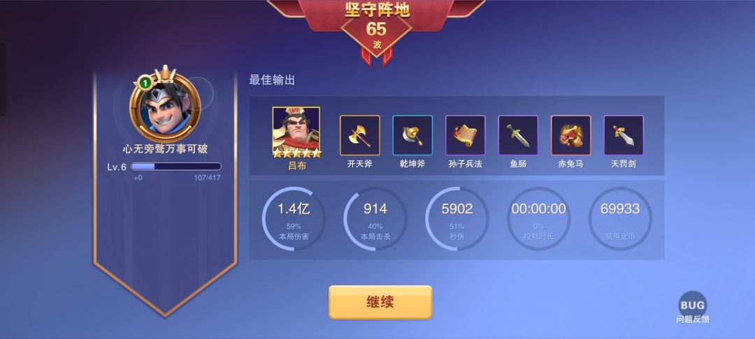 66关了能不傻到刷怪吗? 1