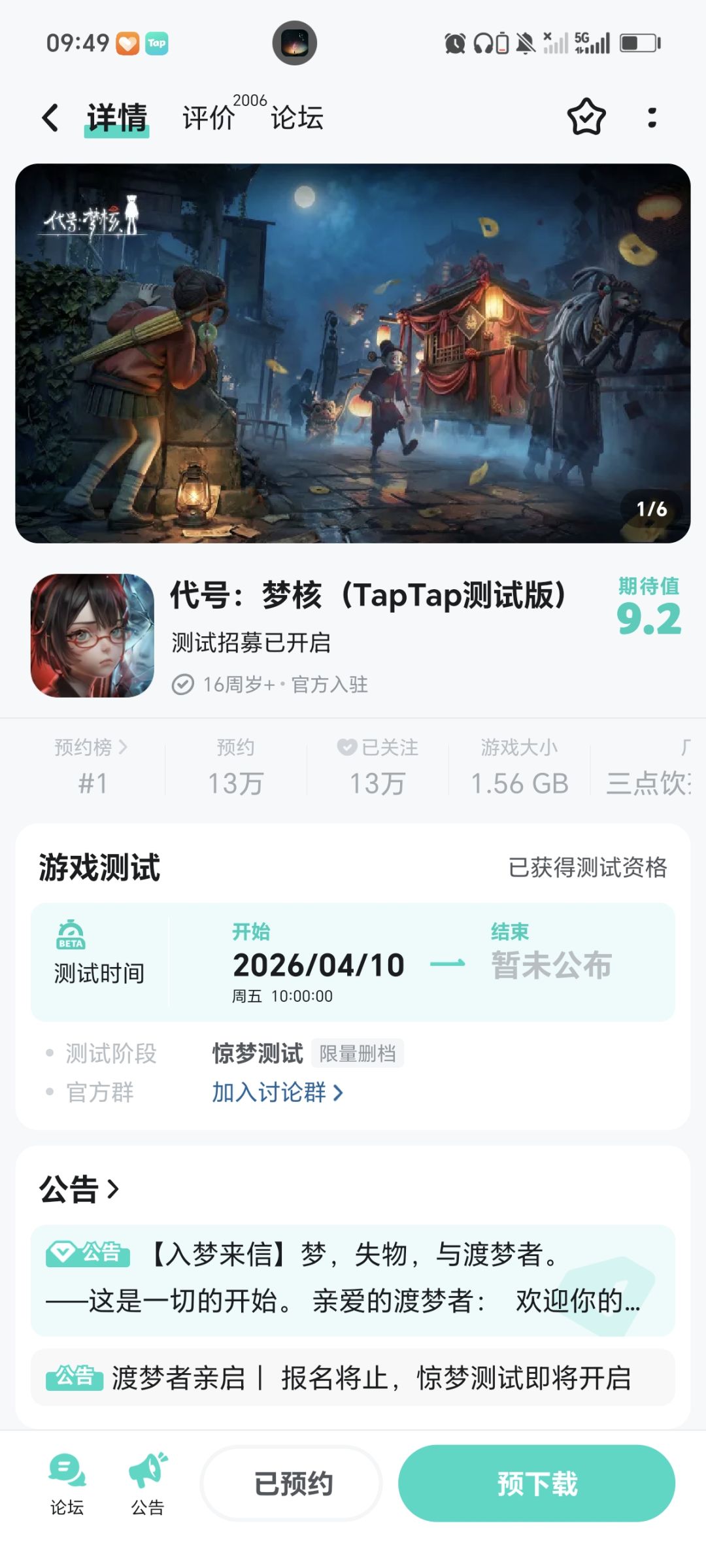 动态图片 1