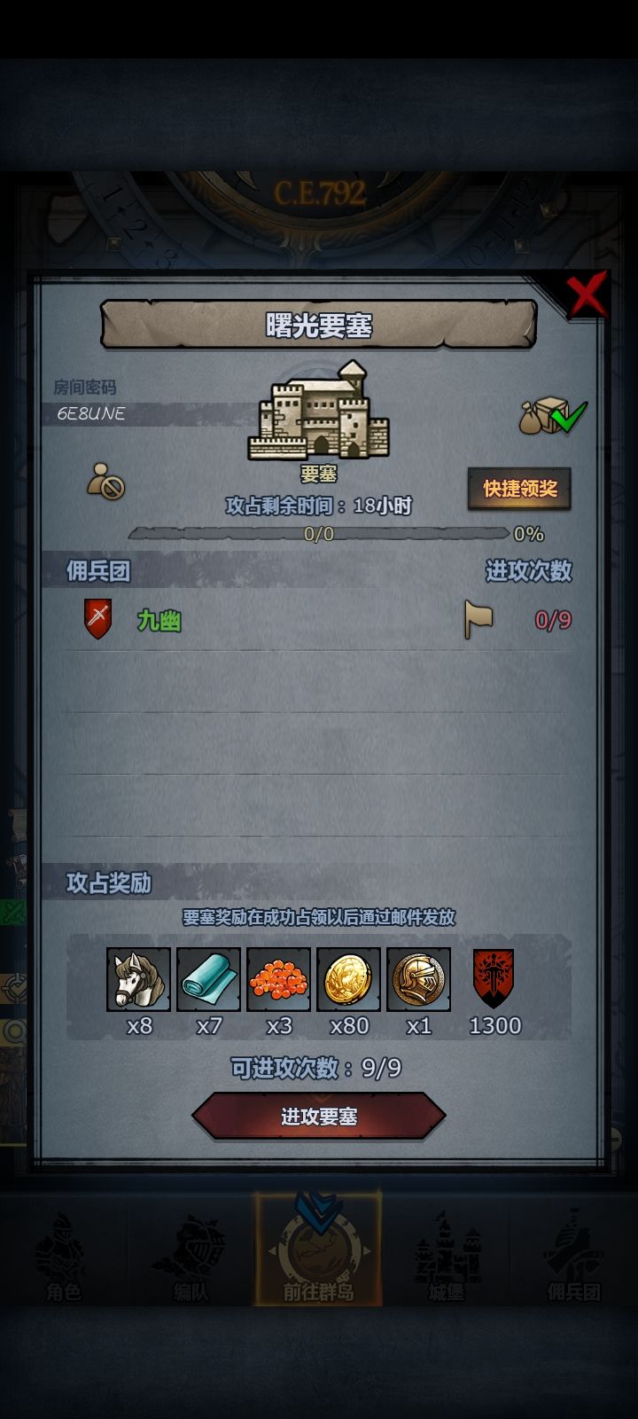 日车截图