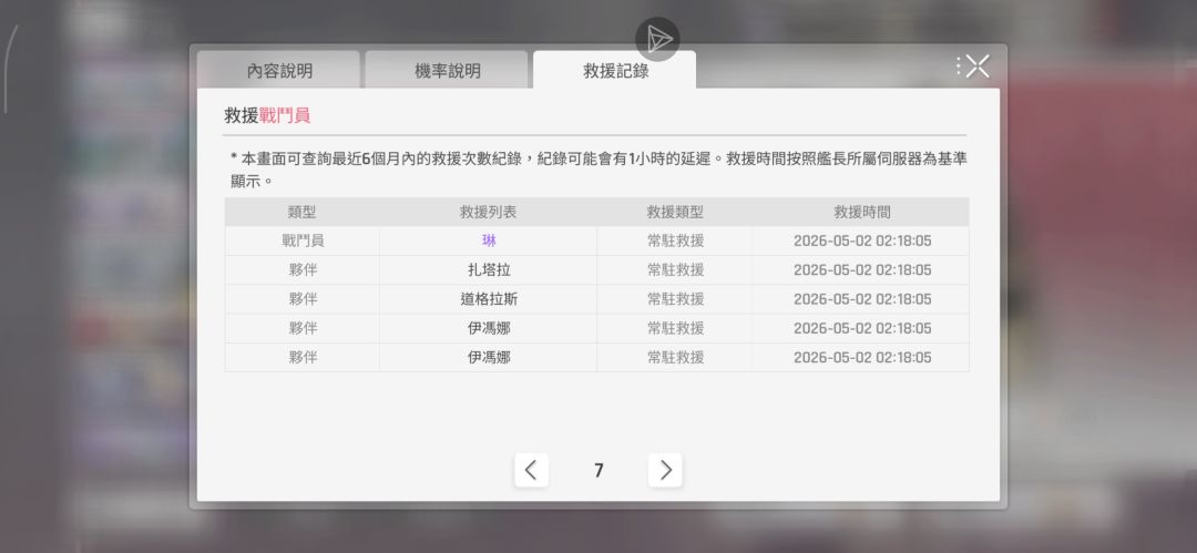 欧气满满,三十发连三五星,限定保底出的 2