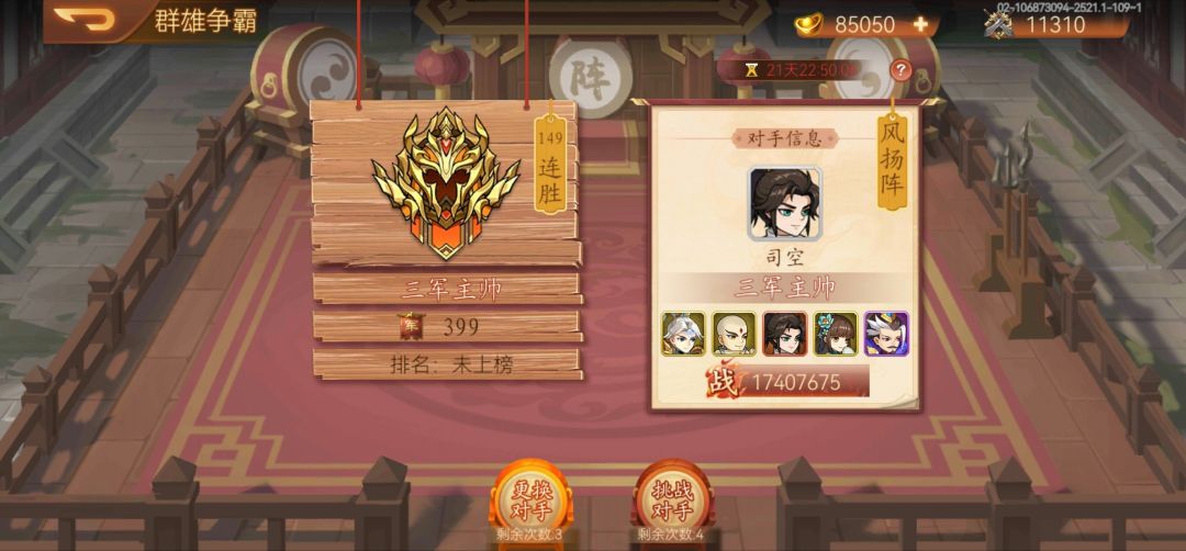 顶不住 4