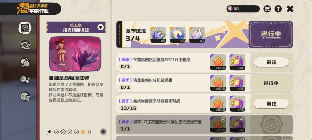 三次用了个翼王,然后还有其他办法完成吗 1