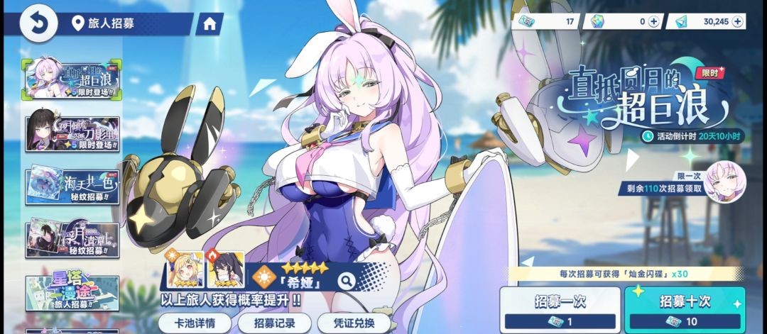 woc十连三黄 2