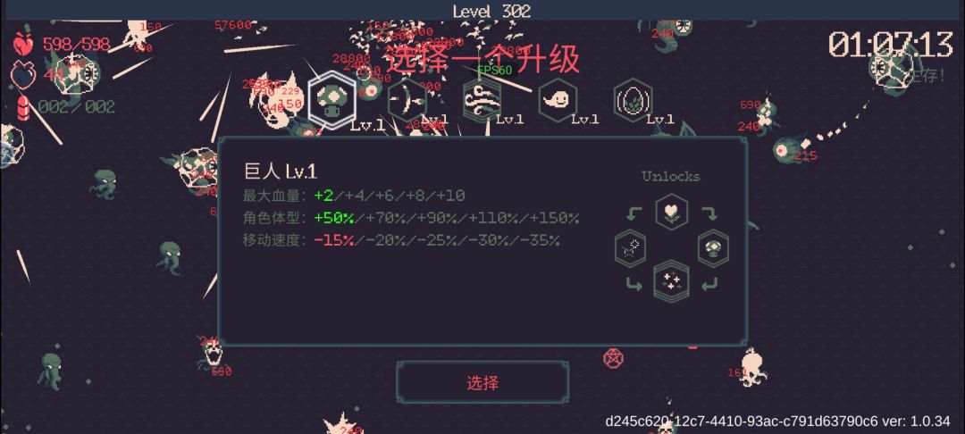 怒目元素子弹流截图
