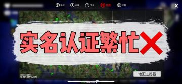 【紧急公告】实名认证不成功，显示繁忙