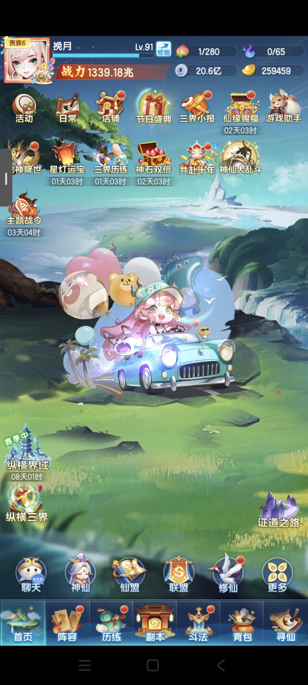 S3830(开服第32天)战力记录 1