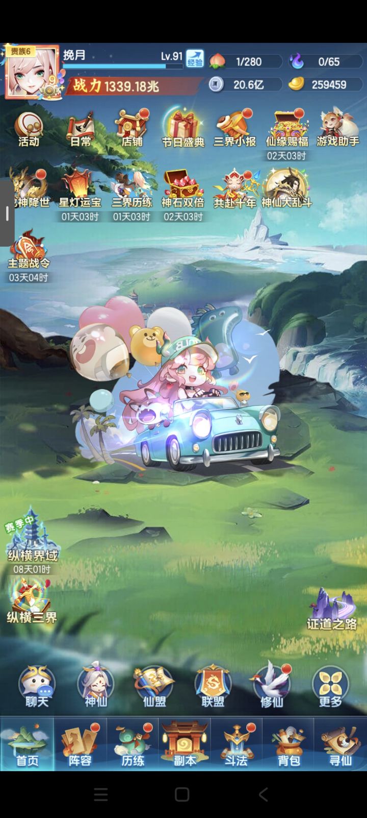 S3830(开服第32天)战力记录截图