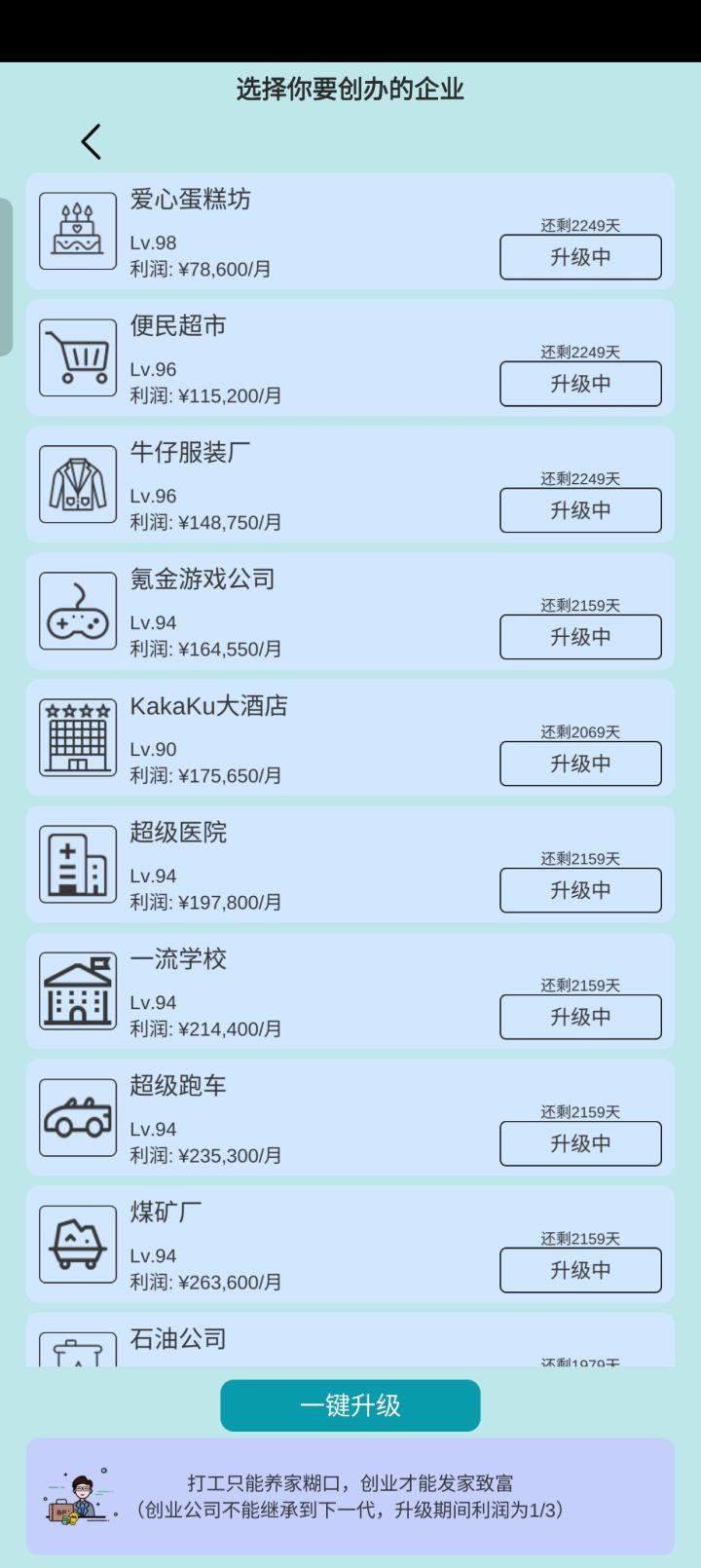 后代不会生孩子截图