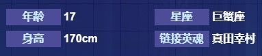 信仰绝枪 藤原幸子 2
