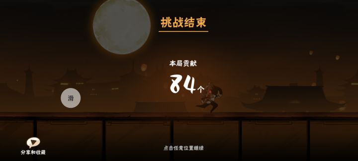 决赛双开84截图