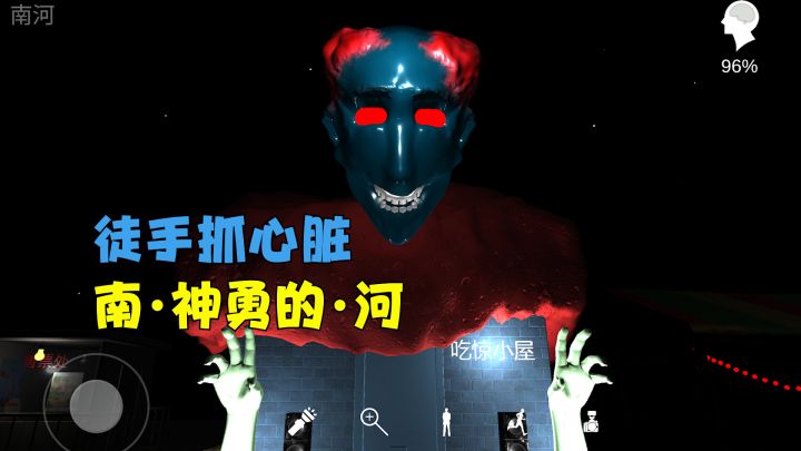 手抓心脏,献祭魂魄!是神勇无敌的南河!【孙美琪疑案之南河篇】截图