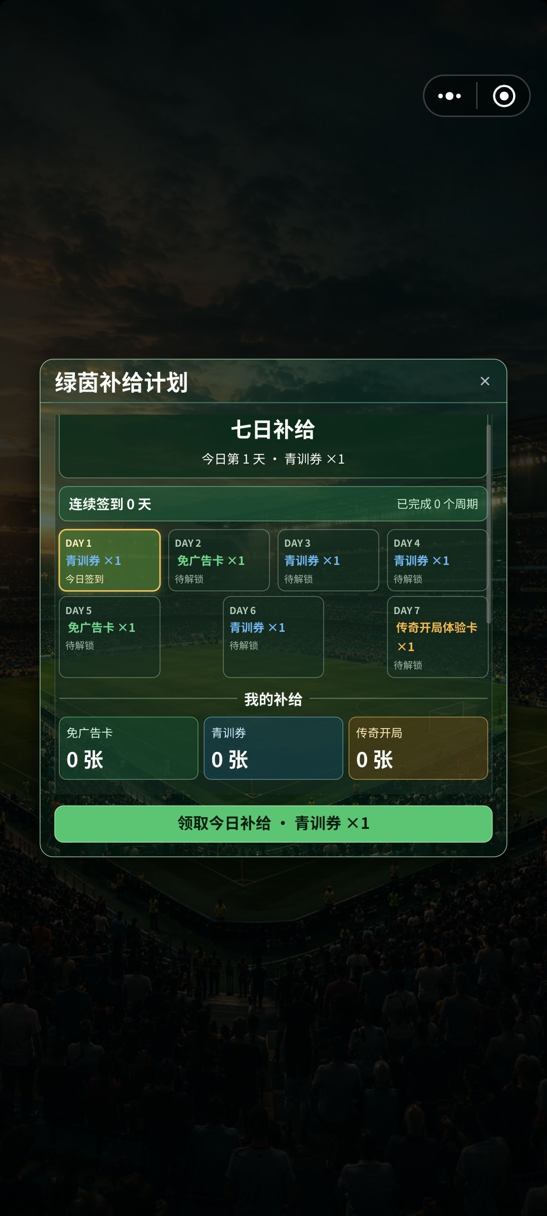 【8.6更新】新增签到奖励,扩展天赋及事件 2