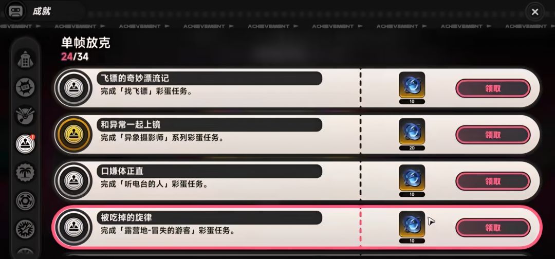 成就篇 1