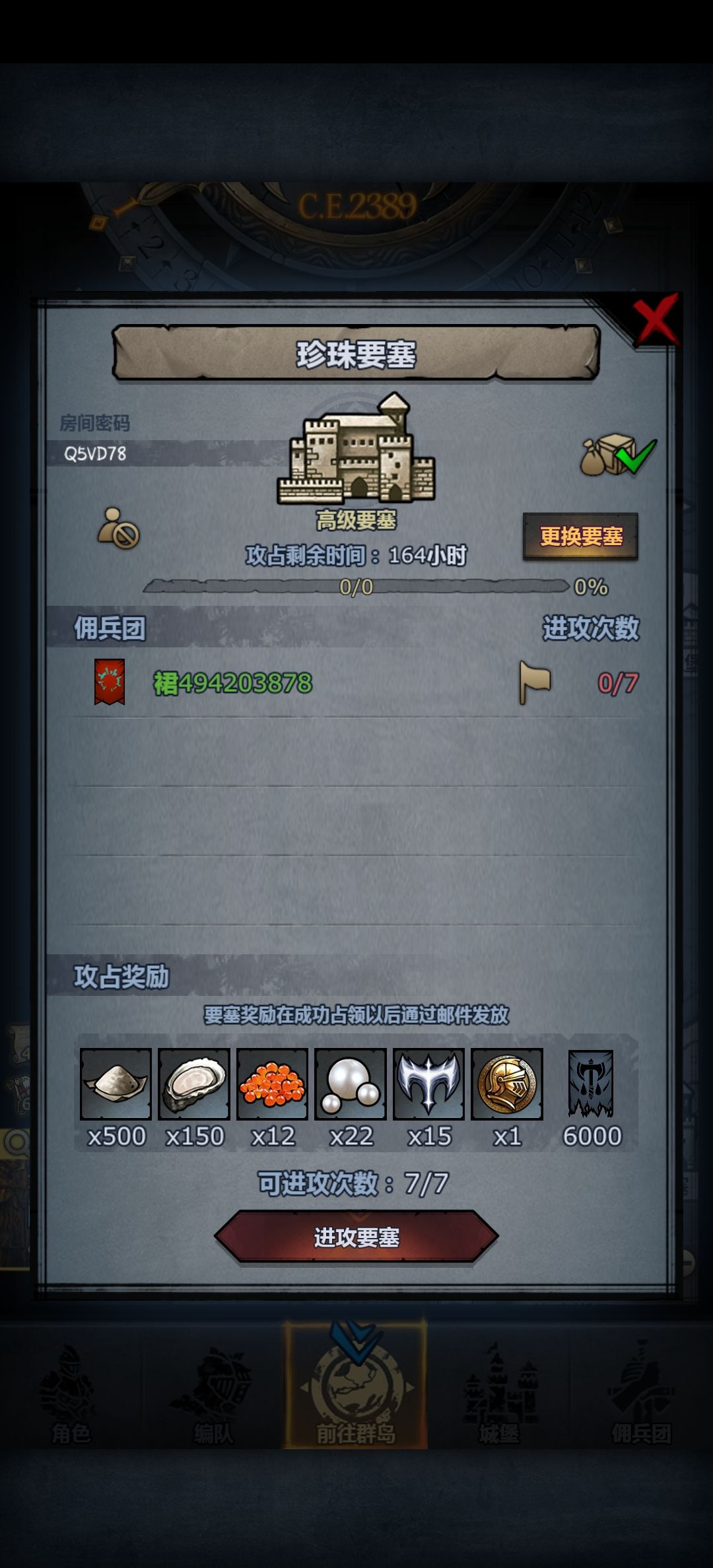 周车互助 3