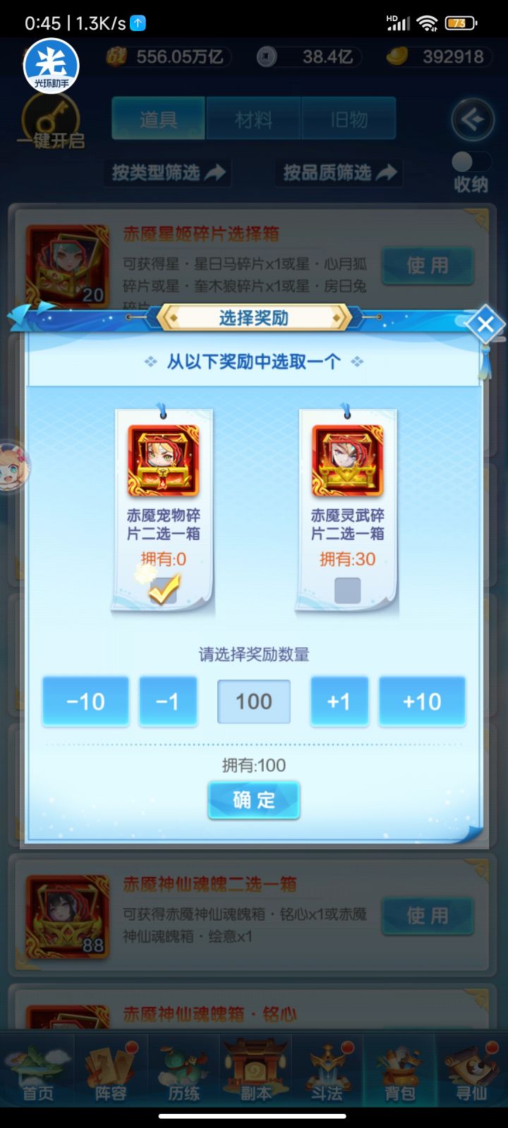 这个箱子该怎么选啊截图