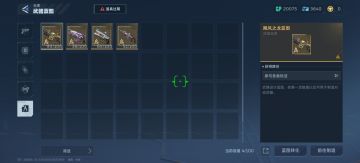 逆战未来零氪第九天战果。