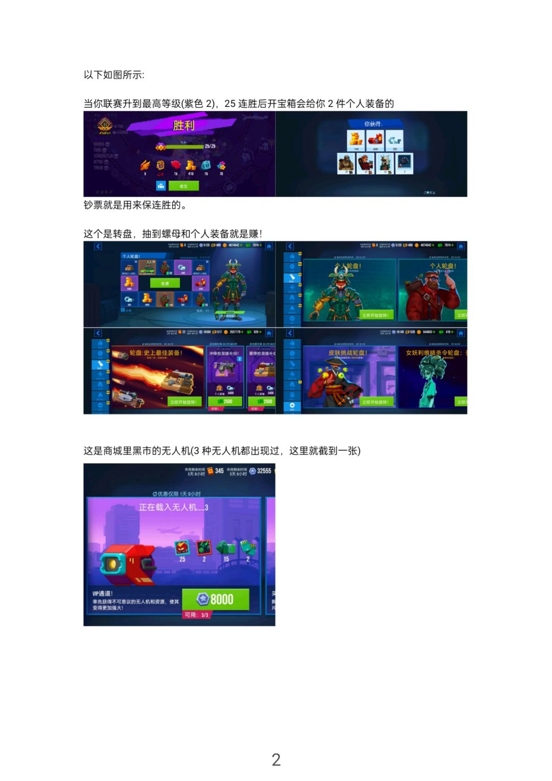 雷霆小分队问题汇总 2