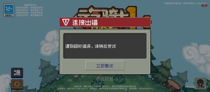 越修越卡了,现在还进不去了截图