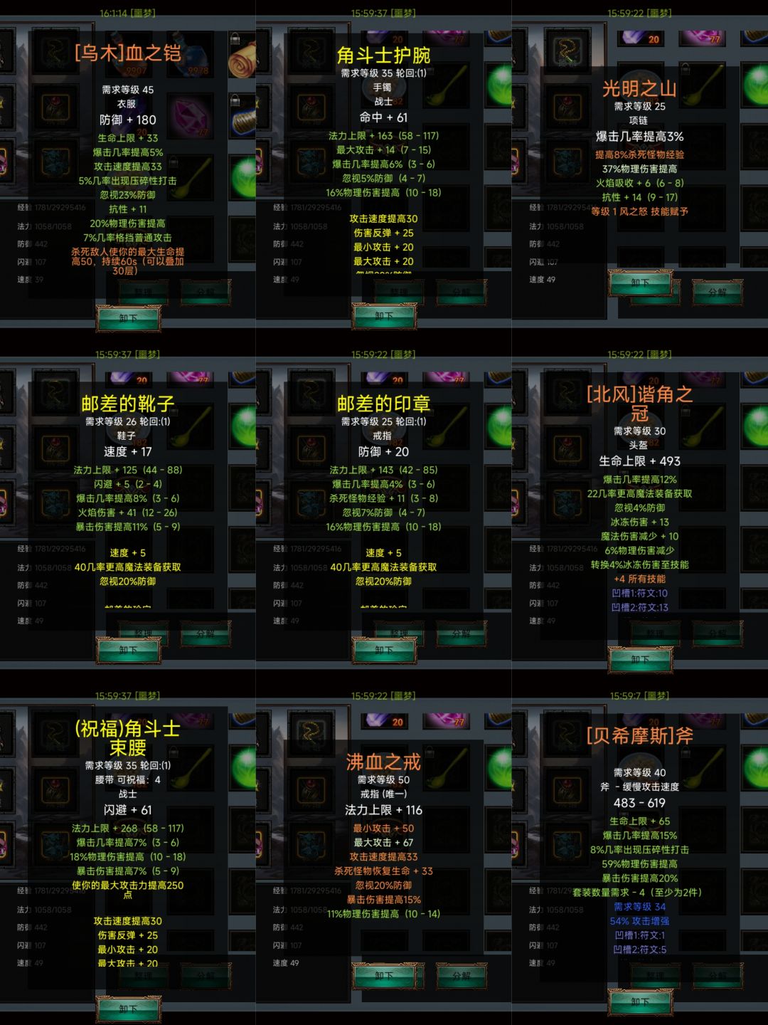 百忽战攻略截图
