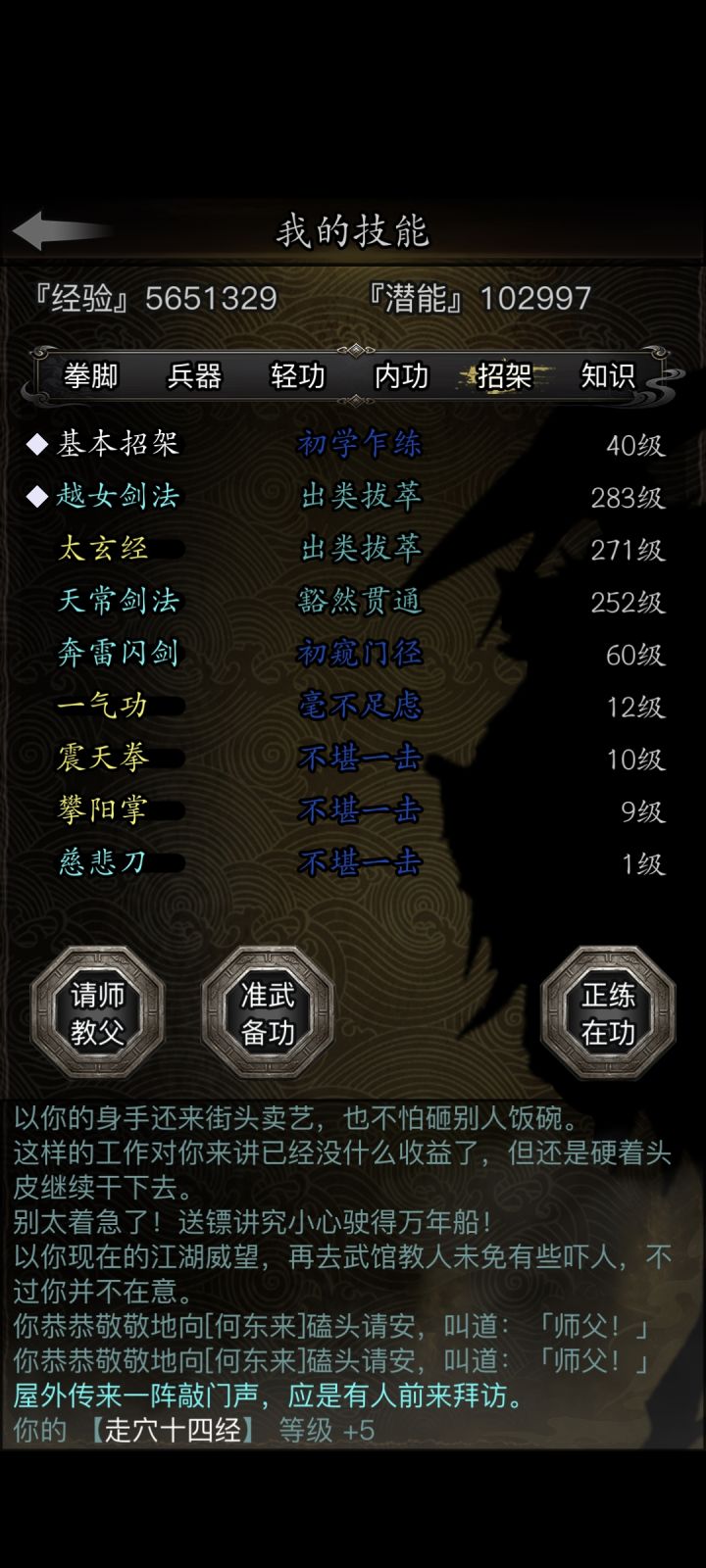 玩了10天了,马上买房子了,买哪个特豪啊截图