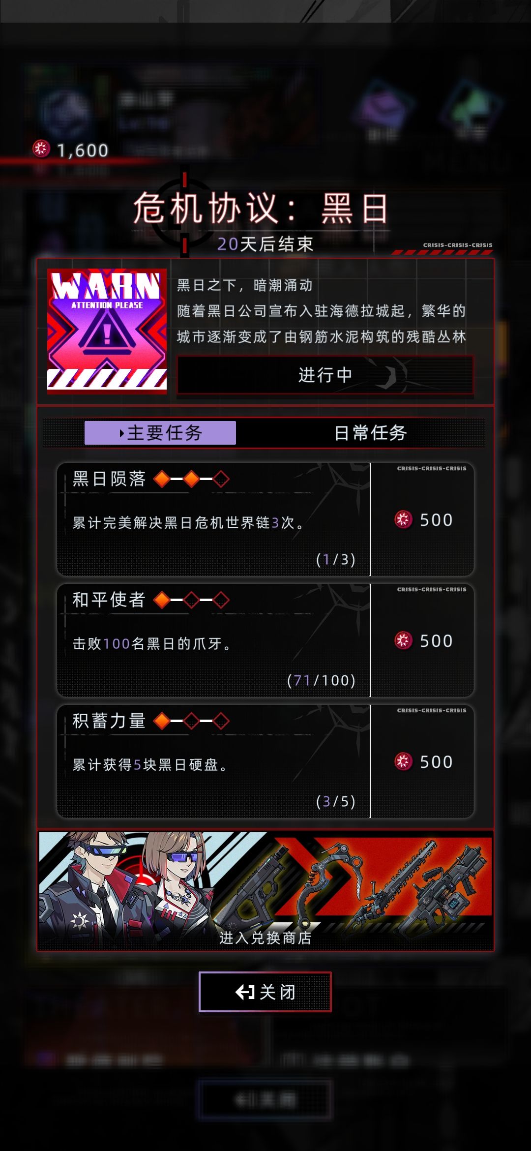 活动相关截图