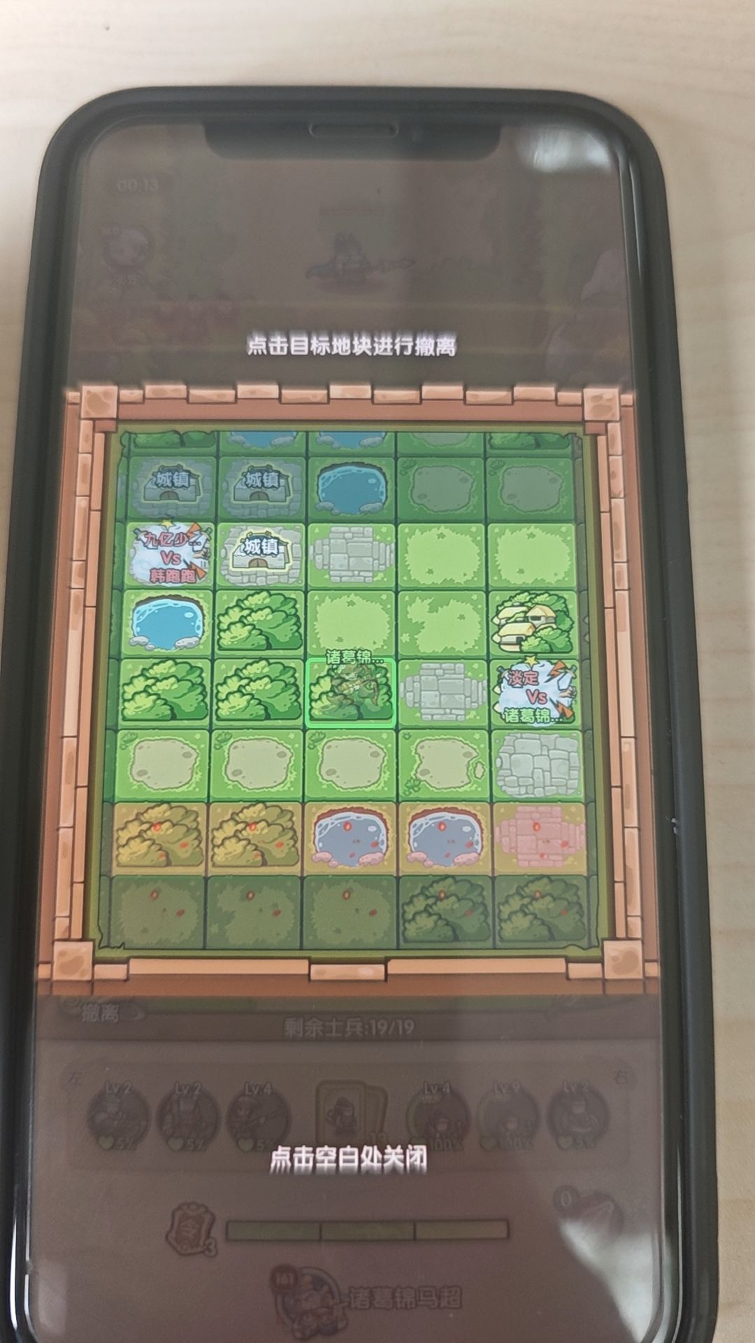 逐鹿中原我去ni的 2