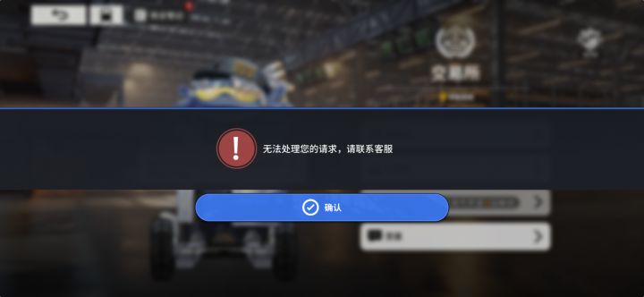 游戏网络不好截图