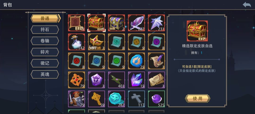 关于限定皮肤强度 1