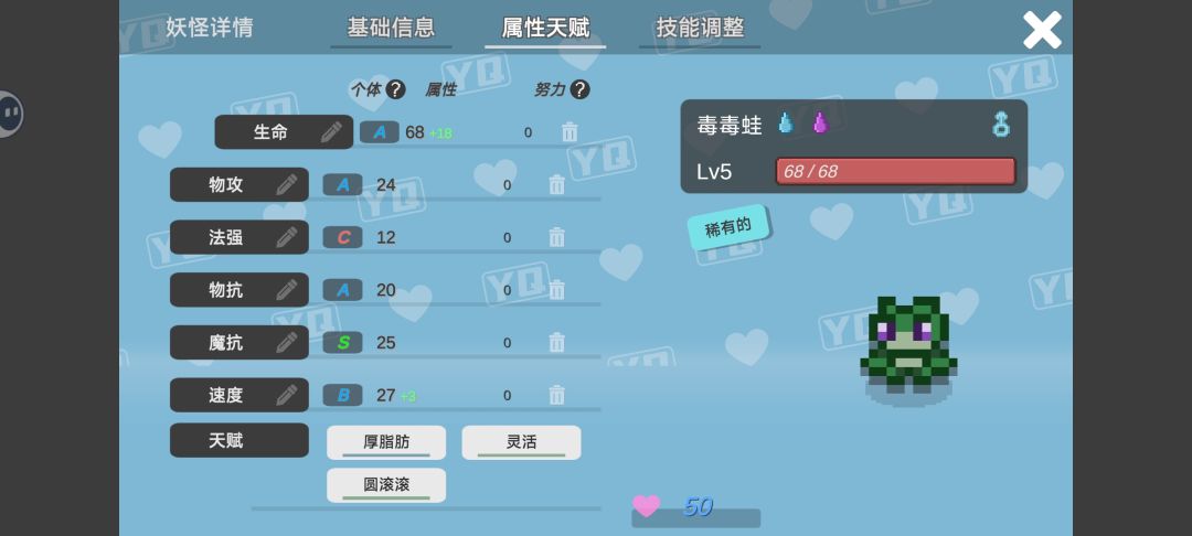 这蓝绿两能不能合成一个头目 1