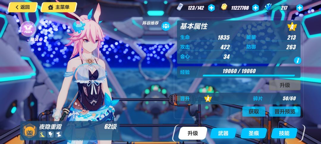 这个角色强吗(主要感觉这个衣服很好看) 1