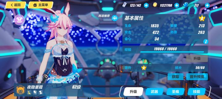 这个角色强吗(主要感觉这个衣服很好看)截图