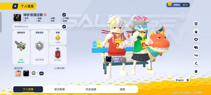 默契搭档[表情_酷]截图