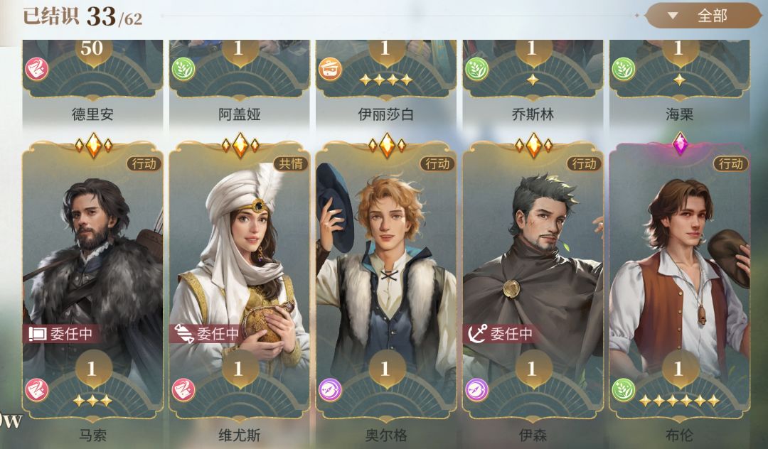 新人蹲蹲配队 2