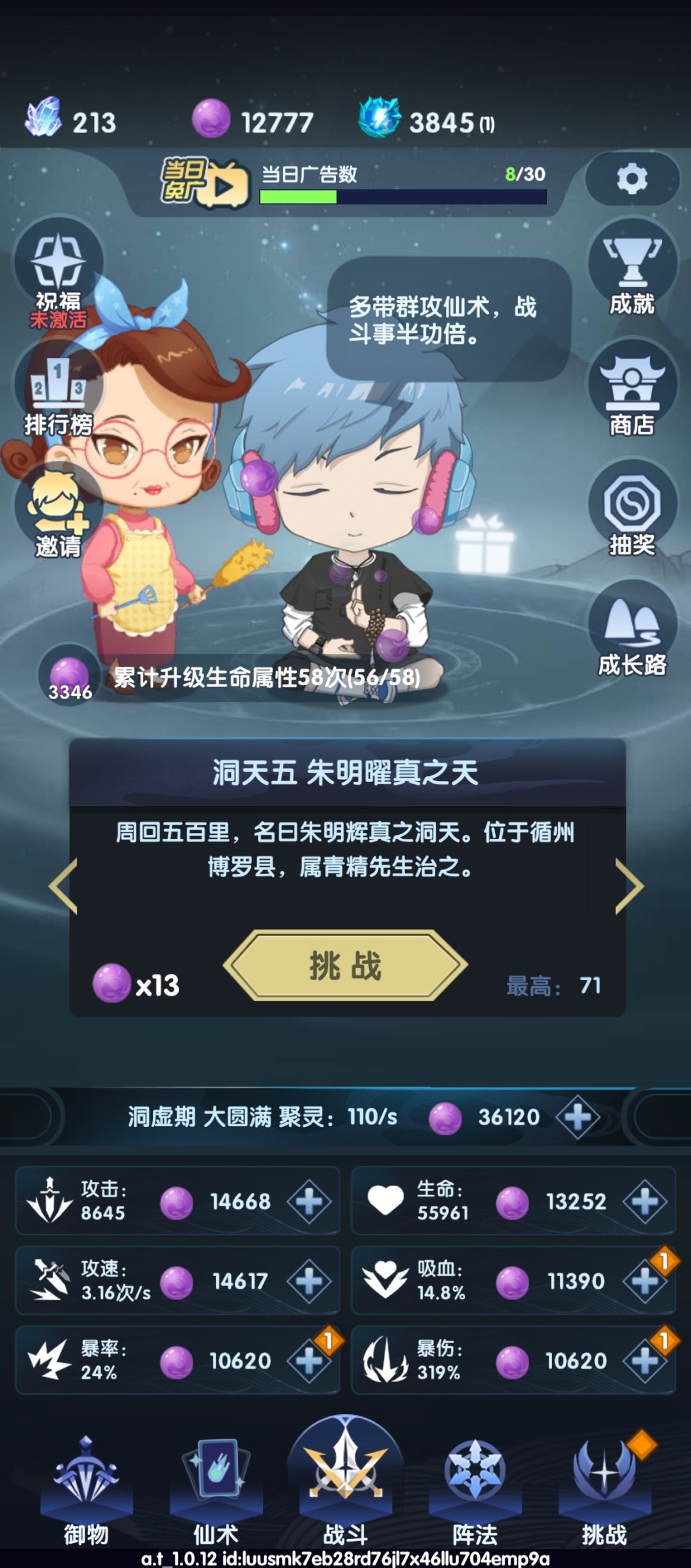 好友互助 1
