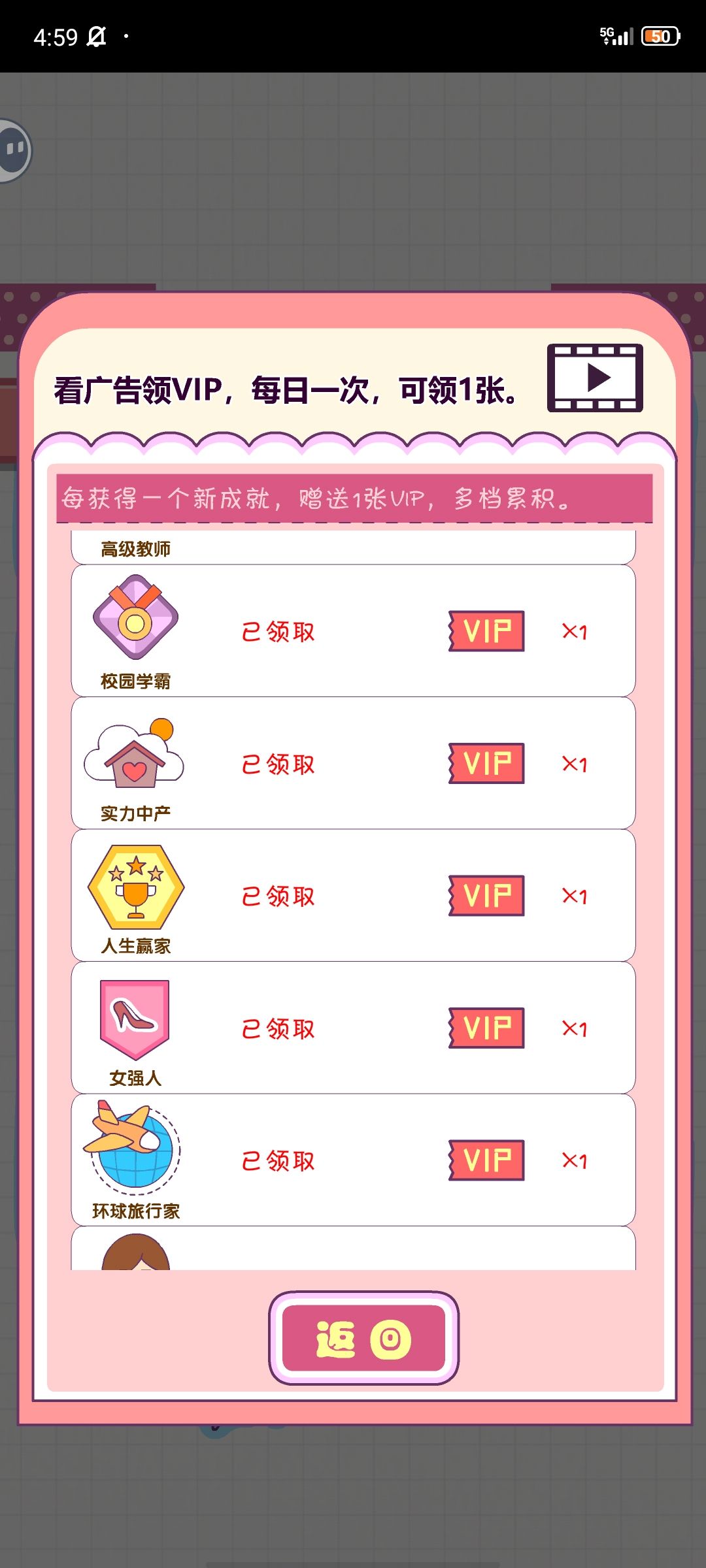 恋爱模拟器 2