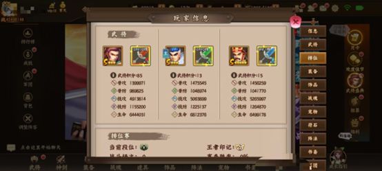 三国攻略｜天书意境石培养攻略2截图