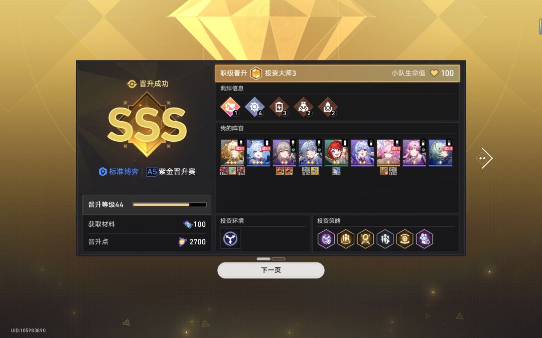 恐怖阿雅 3