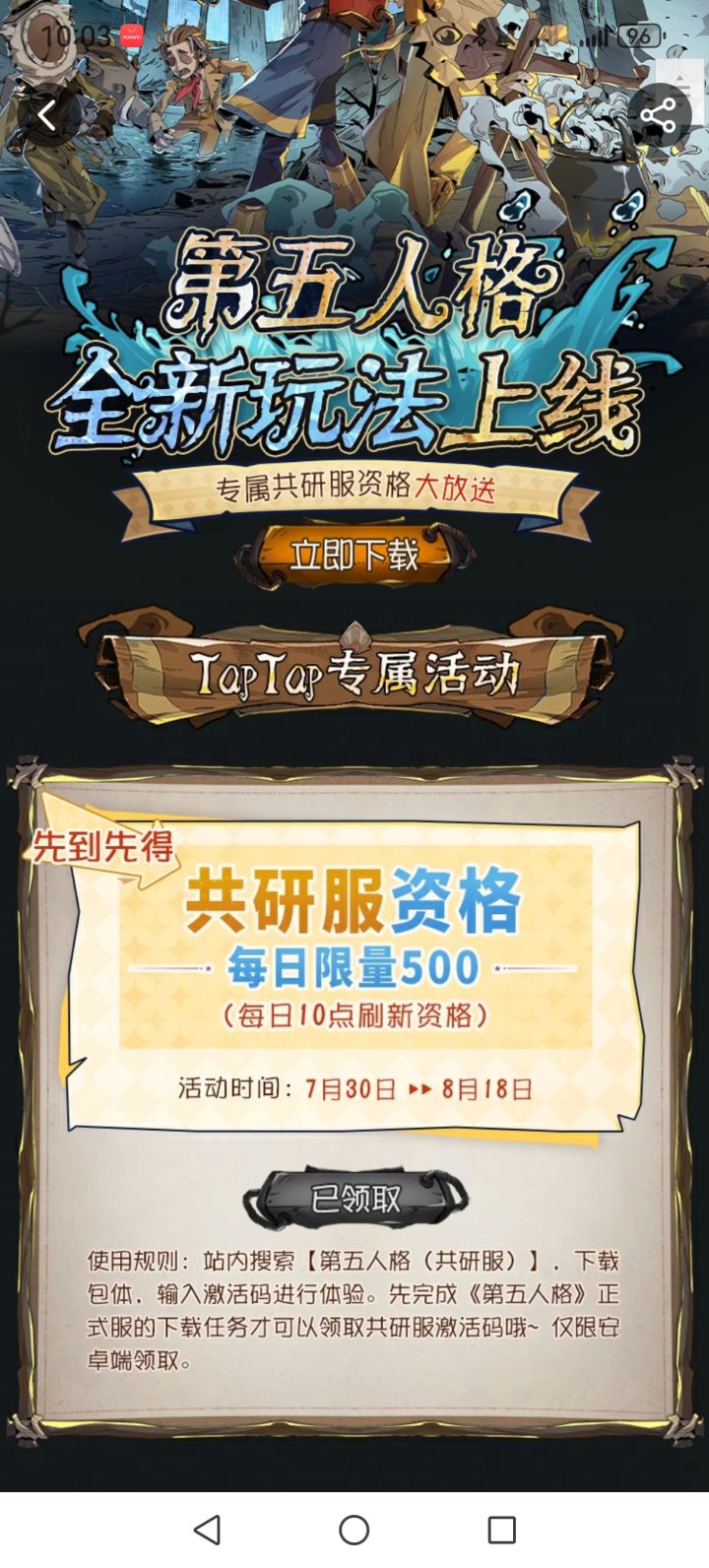 TapTap