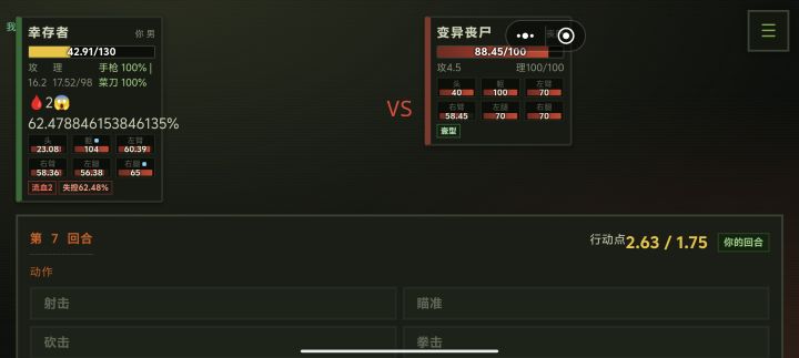 越打理智越少，理智越少技能都放不出来，只能被动挨打一直到死，跑也跑不掉，战斗中又没办法回理智，只能这样被打到死，17层都没下去过怎么玩？截图