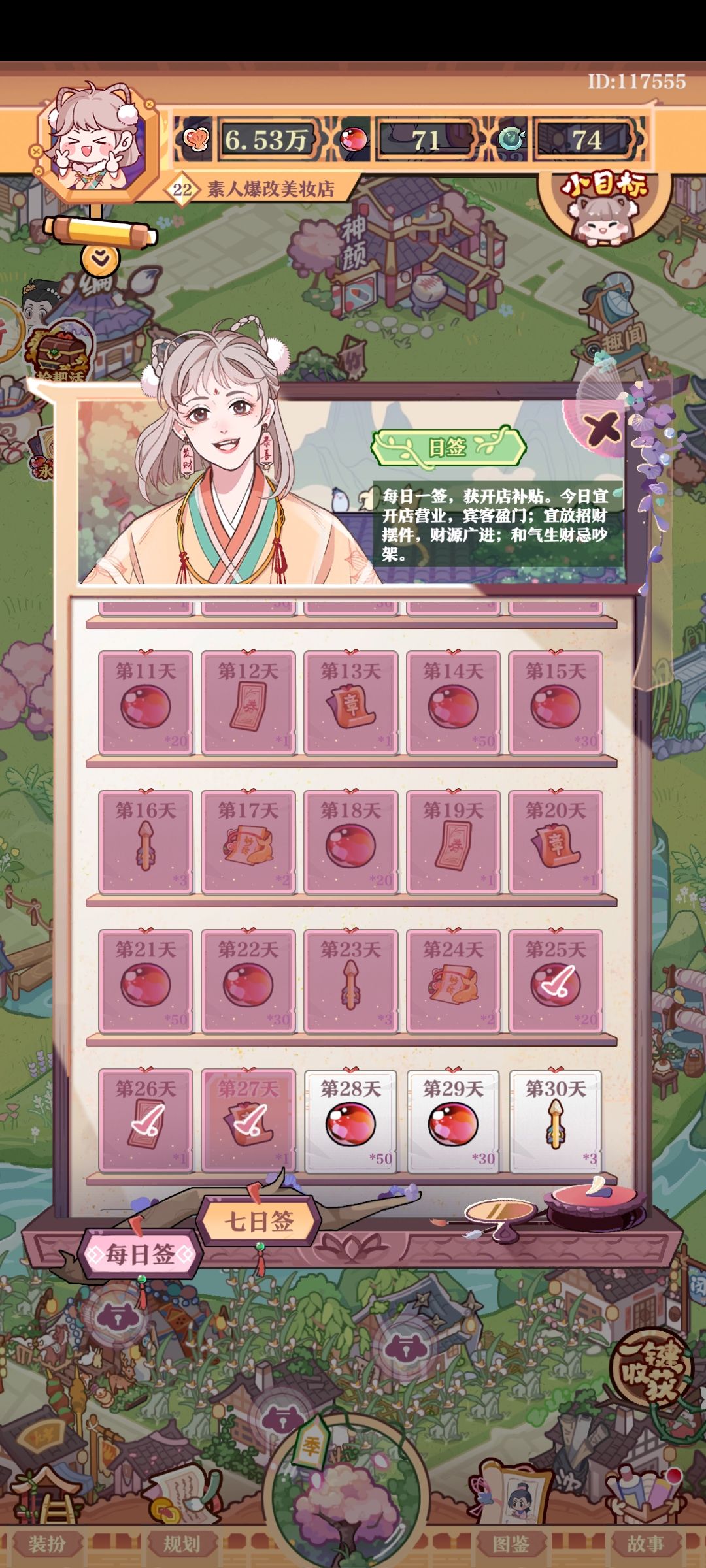 七日签到出问题了 1