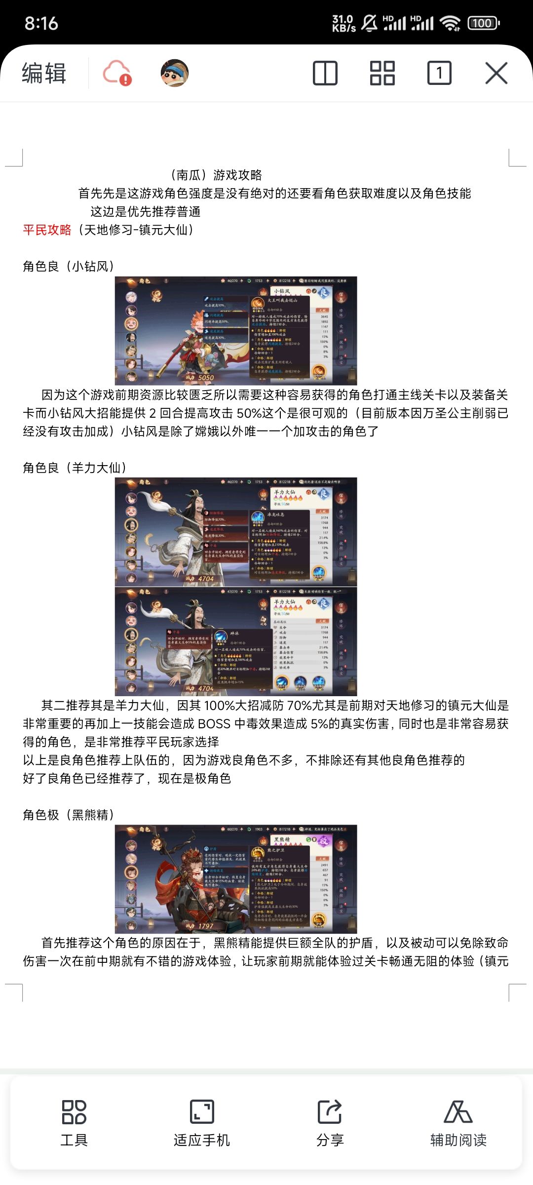 泰吉测试攻略 2