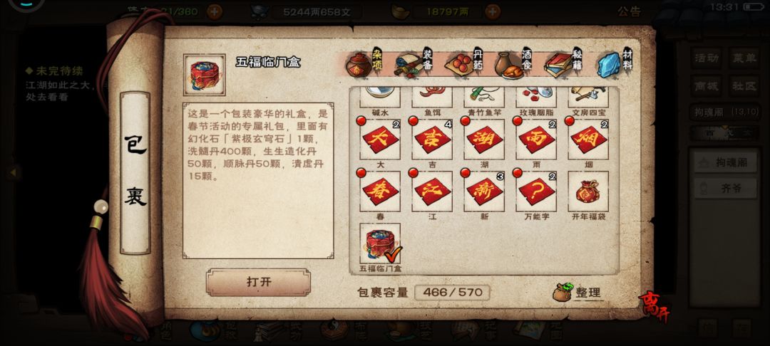 。 1